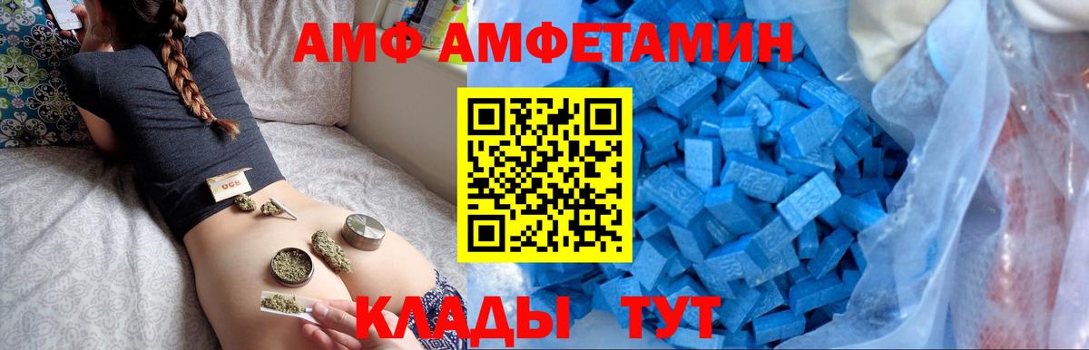 Строитель  Амфетамин  Вход с VPN  Амфетамин VHQ  АМФЕТАМИН 