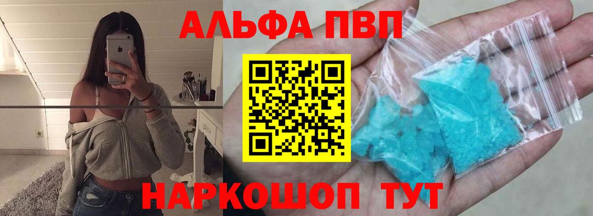 Строитель  закладки  A PVP Соль  Вход с VPN  Alpha-PVP VHQ 