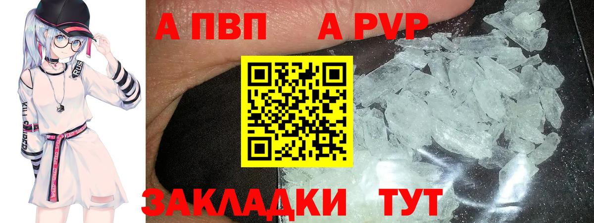 Альфа ПВП VHQ Строитель