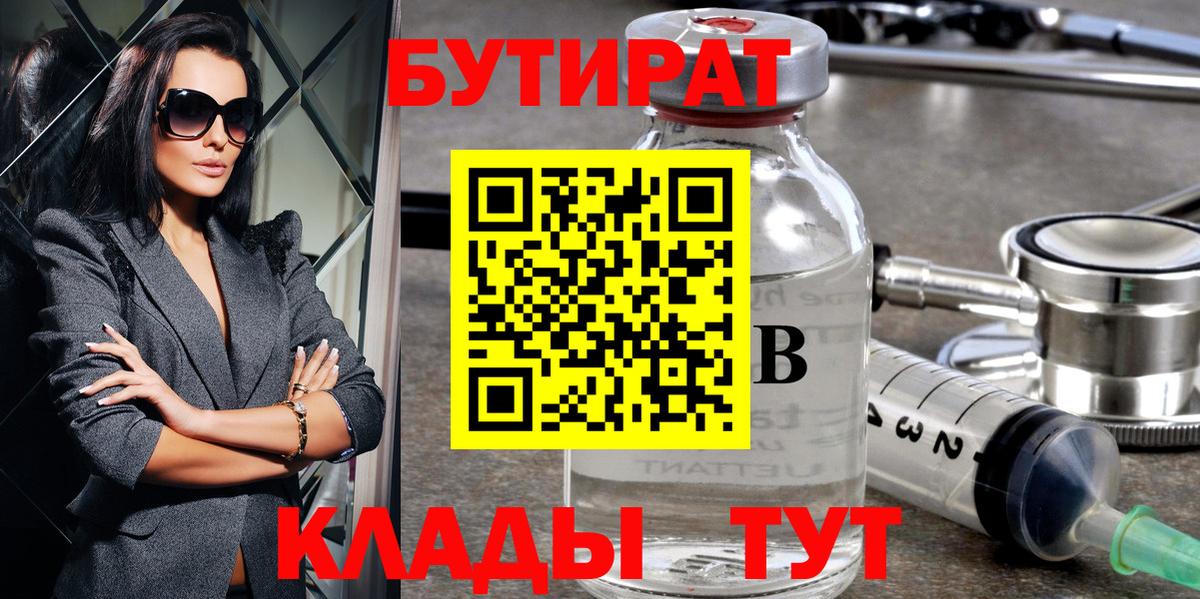 БУТИРАТ BDO Строитель