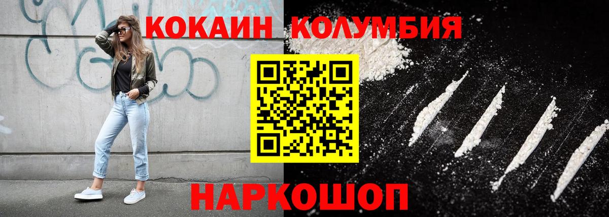 COCAIN FishScale Строитель