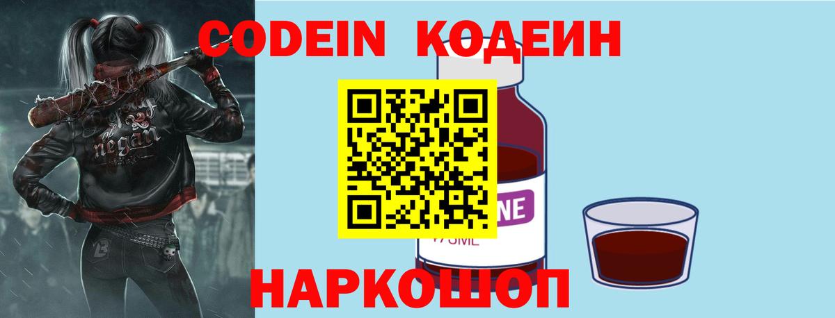 Кодеиновый сироп Lean напиток Lean (лин) Строитель
