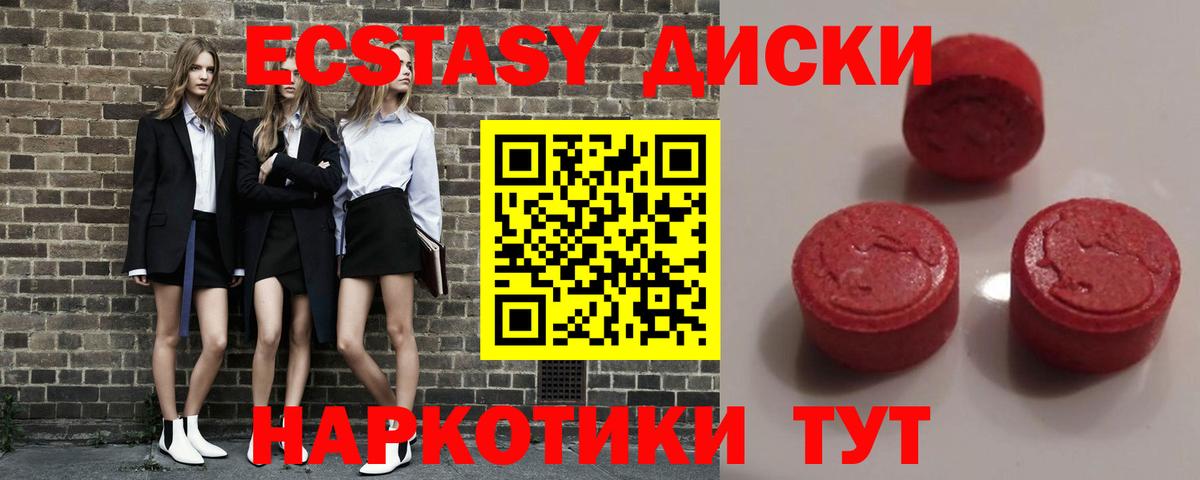 нарко площадка Telegram  Вход с VPN  Ecstasy VHQ  Строитель  ЭКСТАЗИ круглые  закладки 
