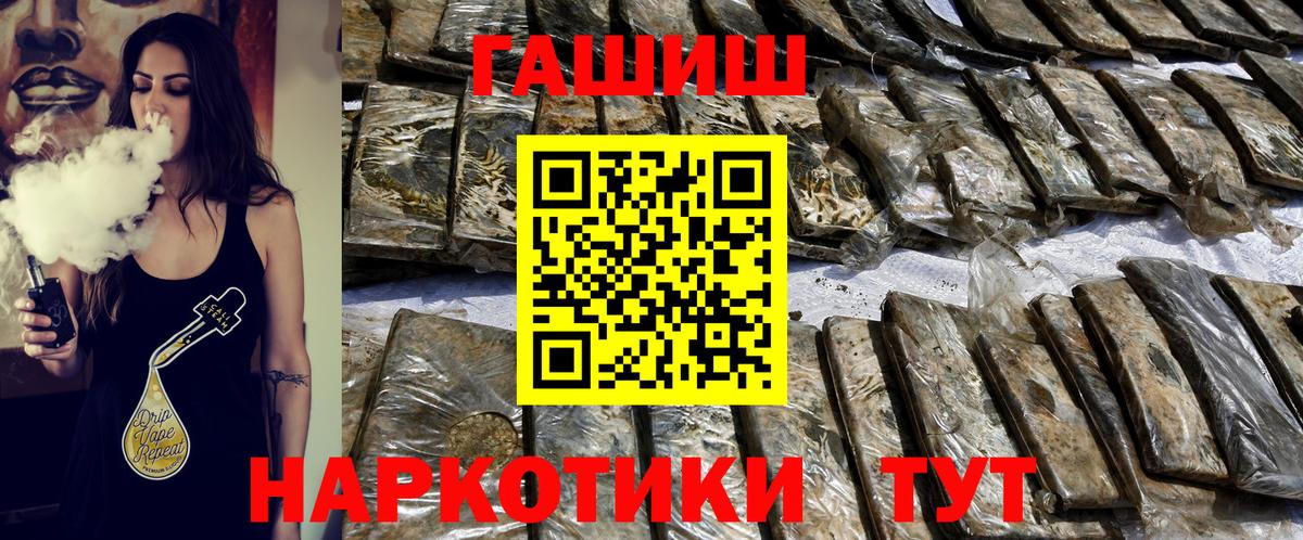 Гашиш VHQ  Гашиш  Строитель  Вход с VPN 