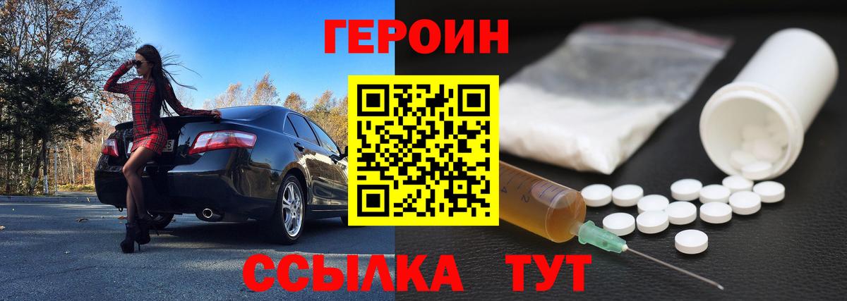 ГЕРОИН герыч  Героин  Строитель  Вход с VPN 