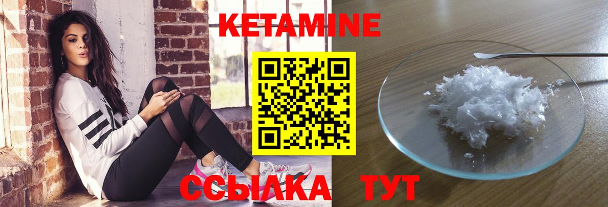 Кетамин ketamine  Вход с VPN  КЕТАМИН ketamine  Строитель 