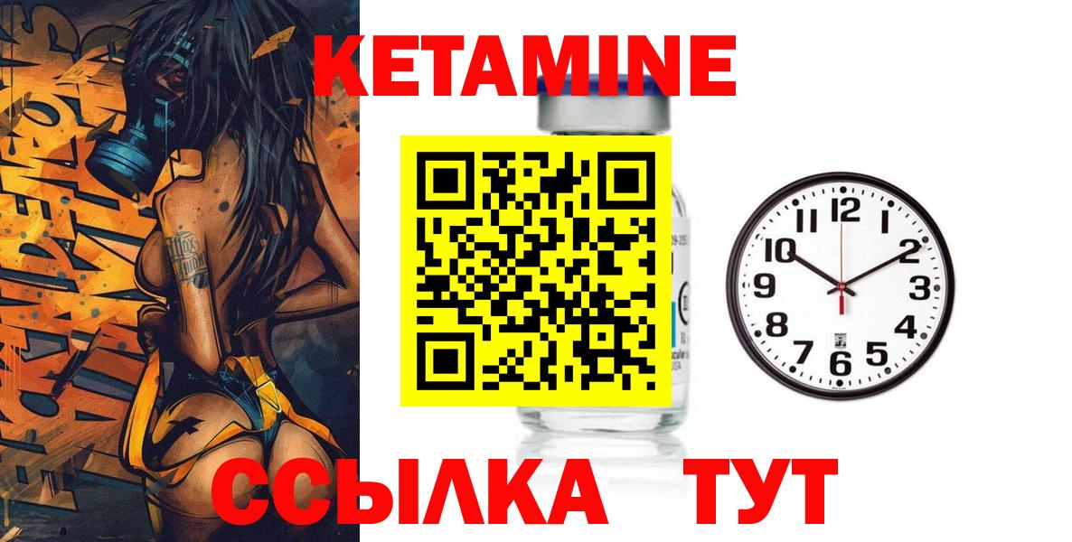 КЕТАМИН ketamine Строитель