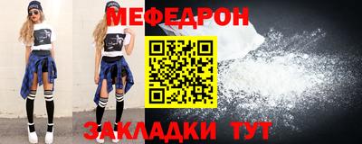 меф VHQ Новодвинск