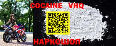 меф VHQ Новодвинск
