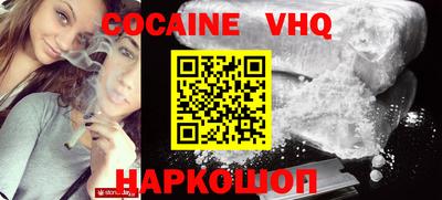 меф VHQ Новодвинск
