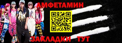 мяу мяу мука Новозыбков