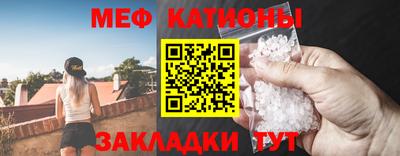 мяу мяу мука Новозыбков