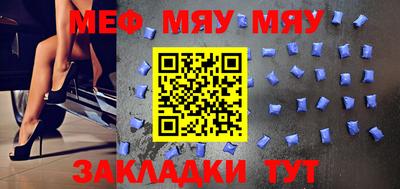 меф VHQ Новодвинск