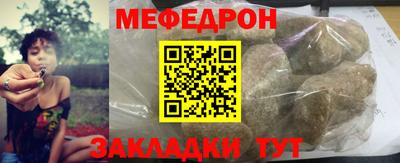 мяу мяу мука Новозыбков