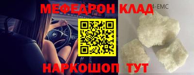 меф VHQ Новодвинск