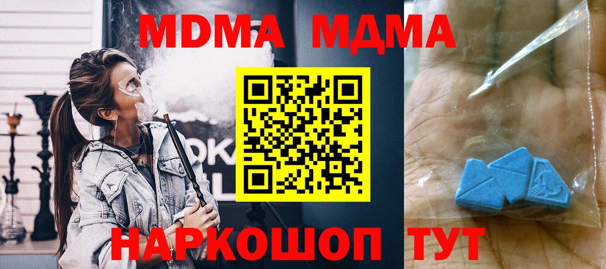 MDMA crystal  Вход с VPN  МДМА  Строитель 
