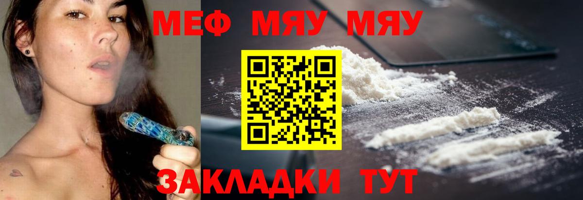 Строитель  Меф  Вход с VPN  МЕФ mephedrone 