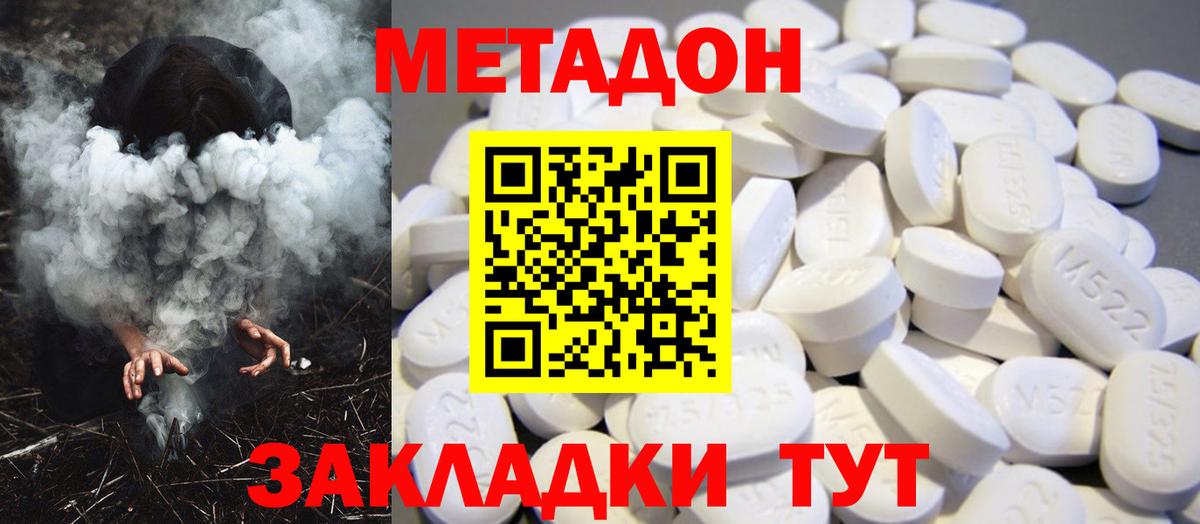 КОКАИН  Меф МЯУ МЯУ  АМФЕТАМИН   МАРИХУАНА  Строитель  МЕФ   ГАШИШ  Вход с VPN 