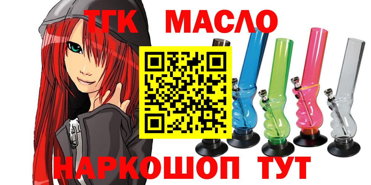 Дистиллят ТГК вейп с тгк  ТГК THC oil  Вход с VPN  Строитель 