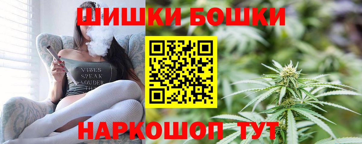 Канабис ГИДРОПОН  Каннабис THC 21%  Строитель  Бошки Шишки Ganja  Вход с VPN 